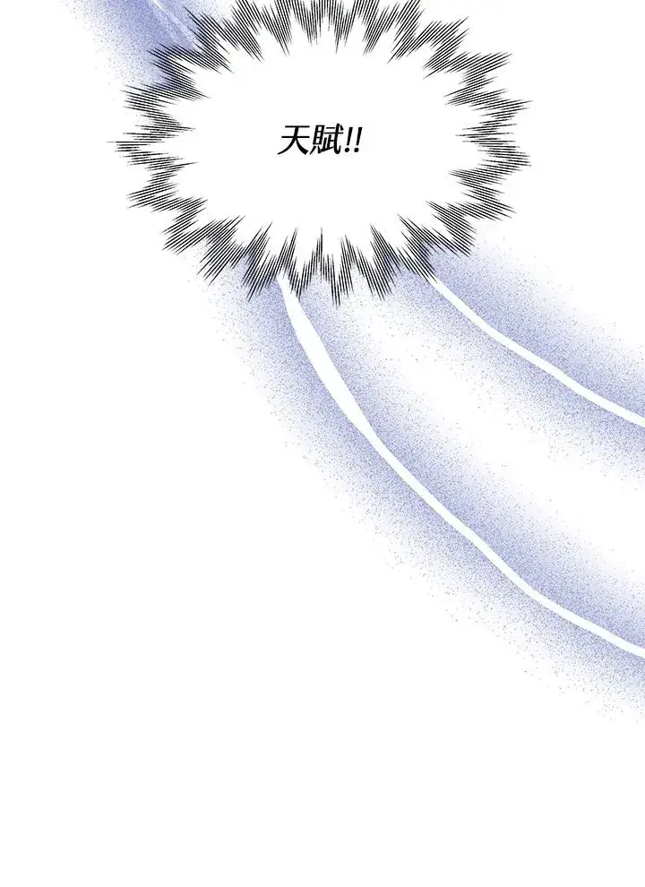 漫画《完结后的伊万杰琳》第52话第68张图