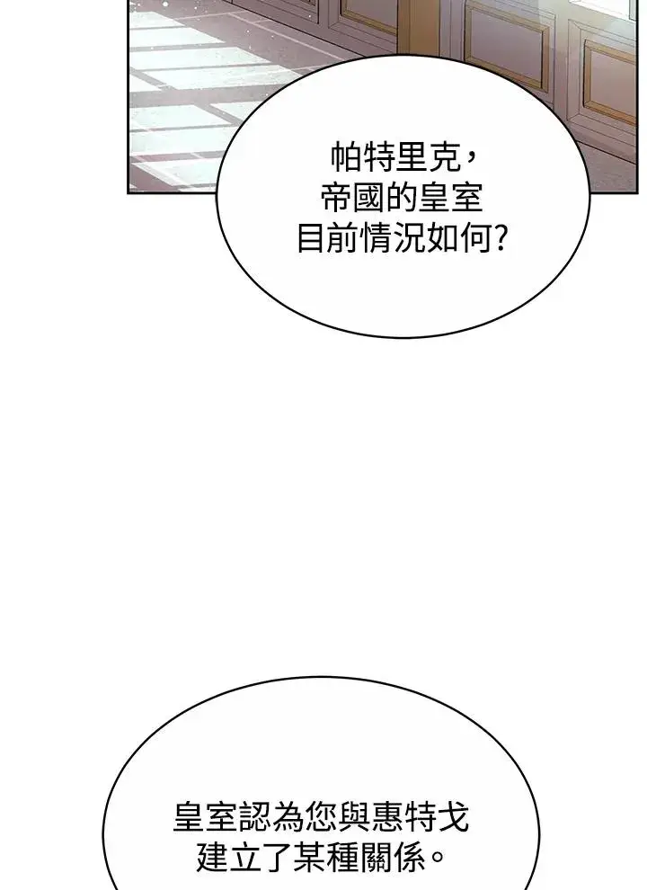 漫画《完结后的伊万杰琳》第52话第71张图