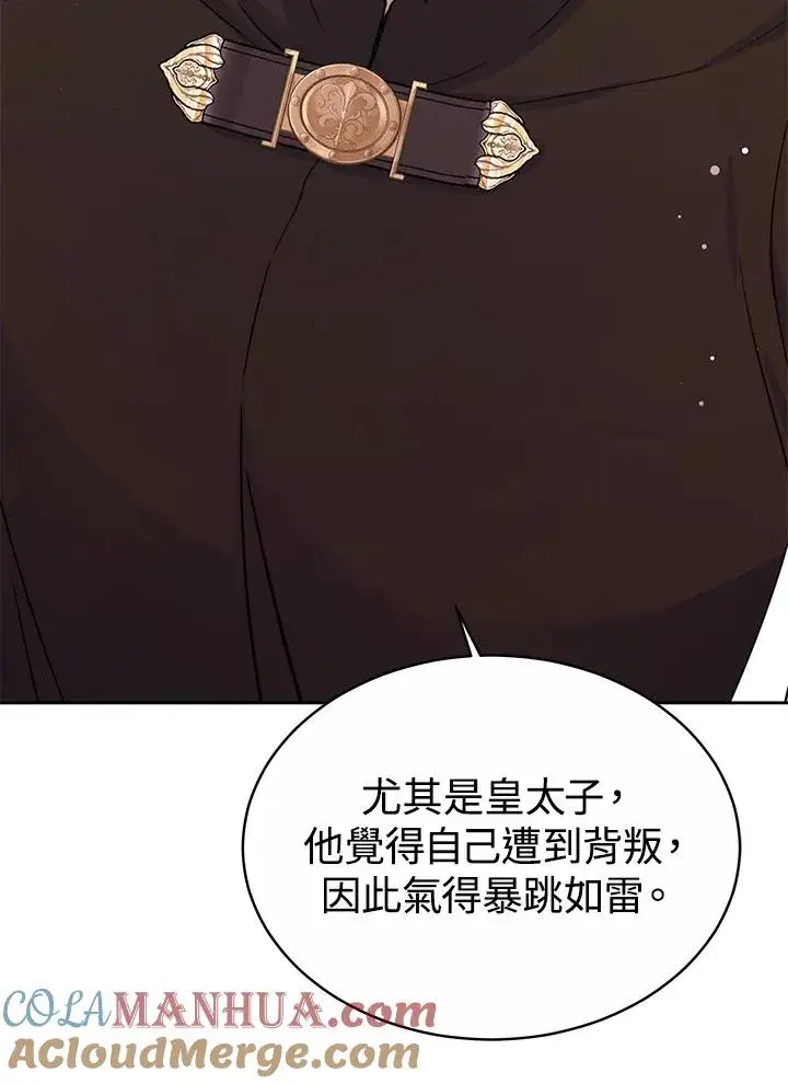 漫画《完结后的伊万杰琳》第52话第73张图