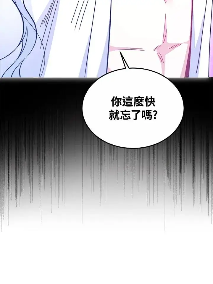 漫画《完结后的伊万杰琳》第52话第82张图