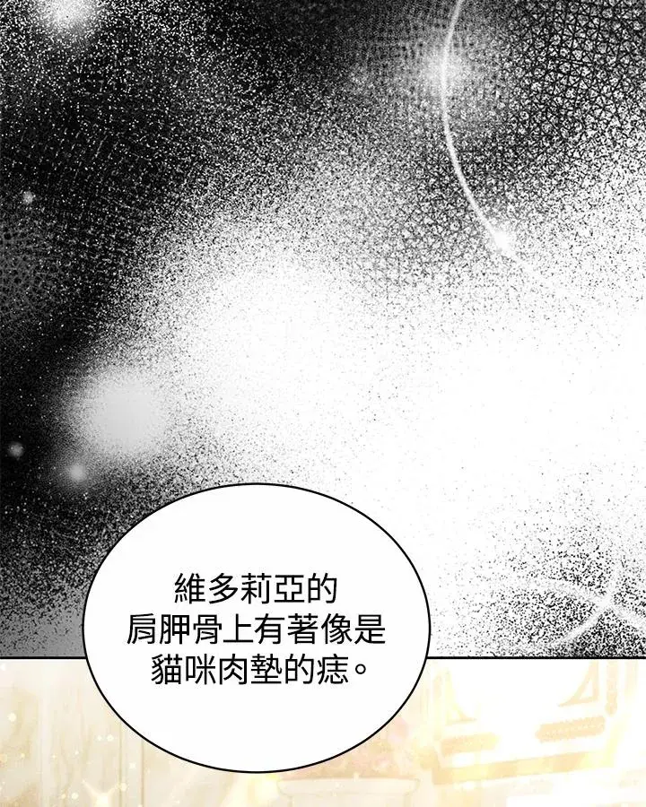 漫画《完结后的伊万杰琳》第52话第84张图