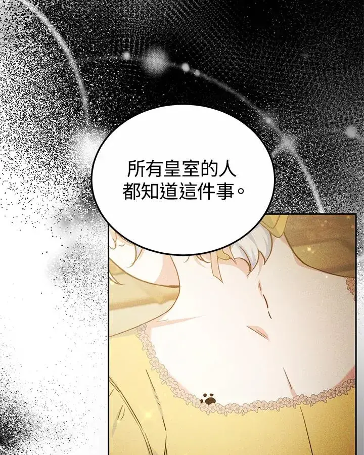 漫画《完结后的伊万杰琳》第52话第86张图