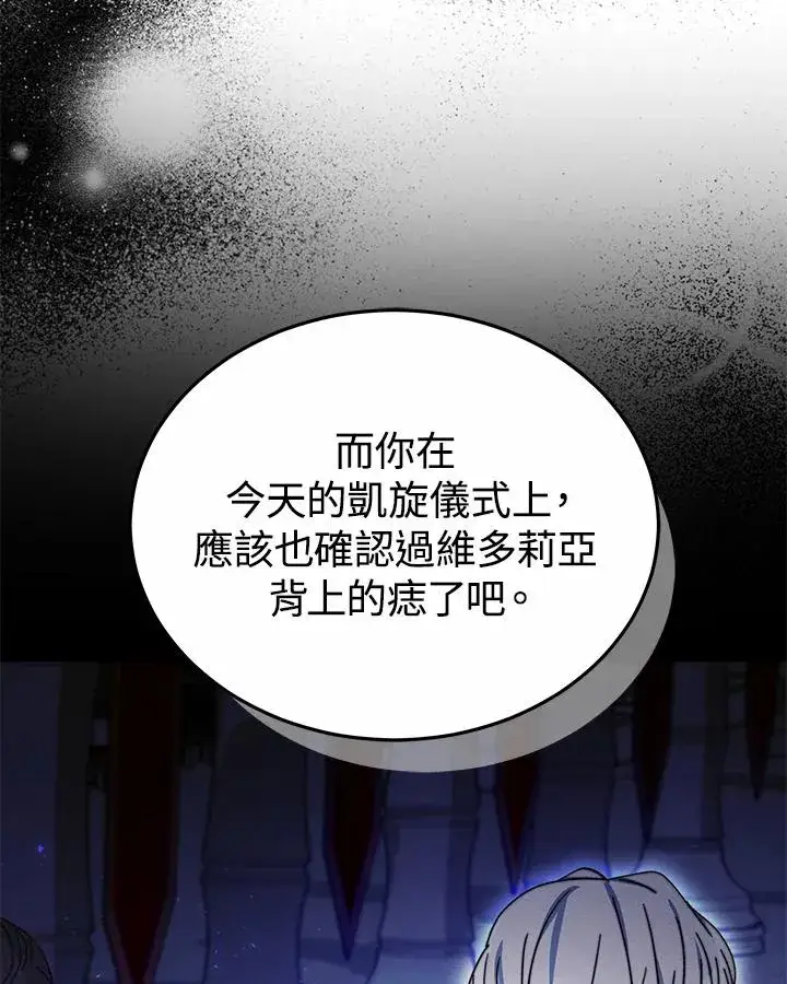 漫画《完结后的伊万杰琳》第52话第88张图