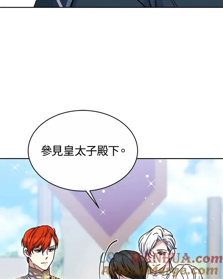 漫画《完结后的伊万杰琳》第52话第9张图