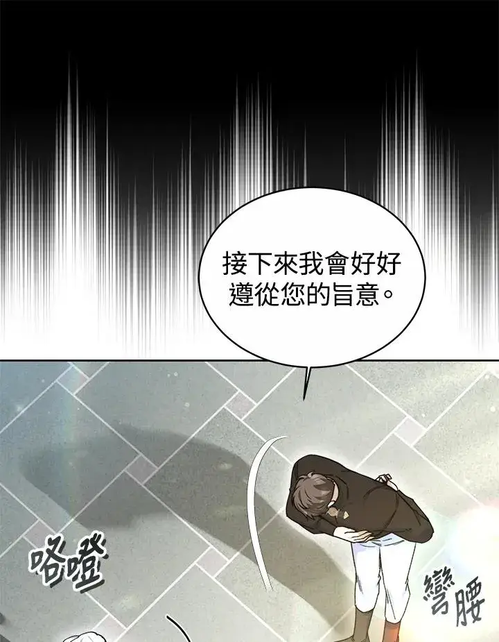 漫画《完结后的伊万杰琳》第52话第91张图