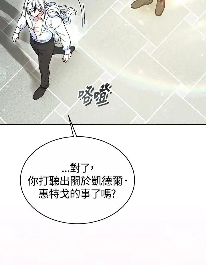 漫画《完结后的伊万杰琳》第52话第92张图