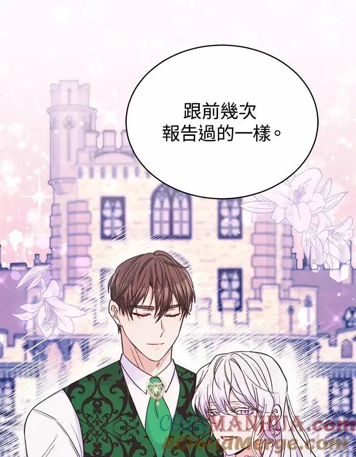 漫画《完结后的伊万杰琳》第52话第93张图