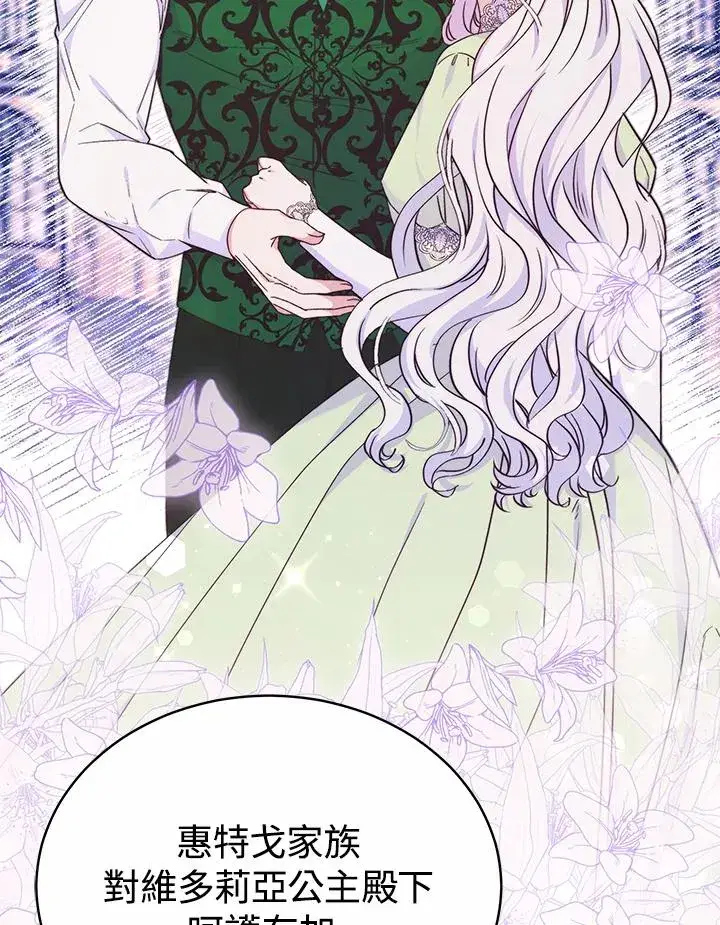 漫画《完结后的伊万杰琳》第52话第94张图