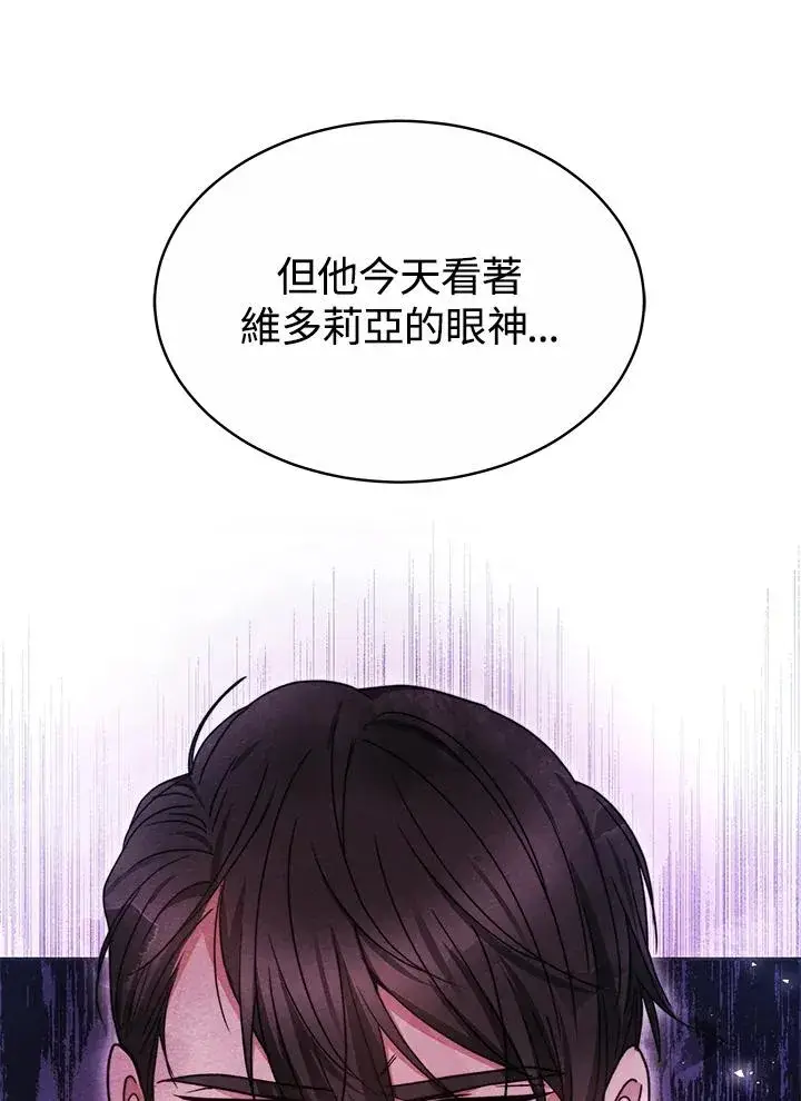 漫画《完结后的伊万杰琳》第52话第98张图