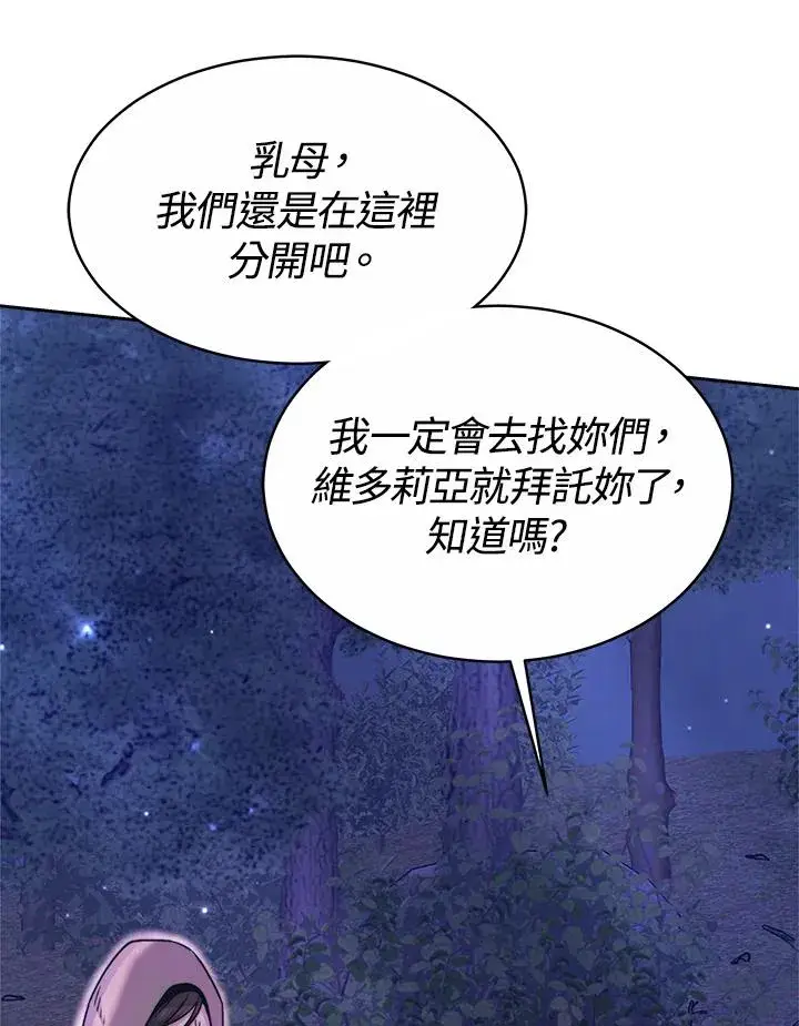 漫画《完结后的伊万杰琳》第53话第10张图
