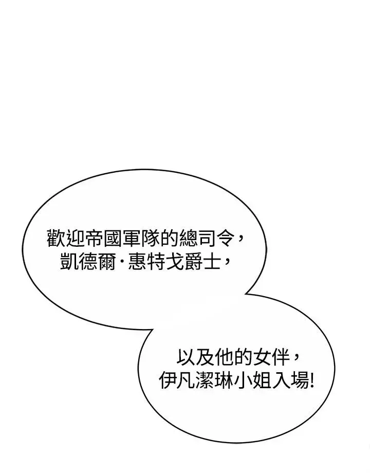 漫画《完结后的伊万杰琳》第53话第102张图