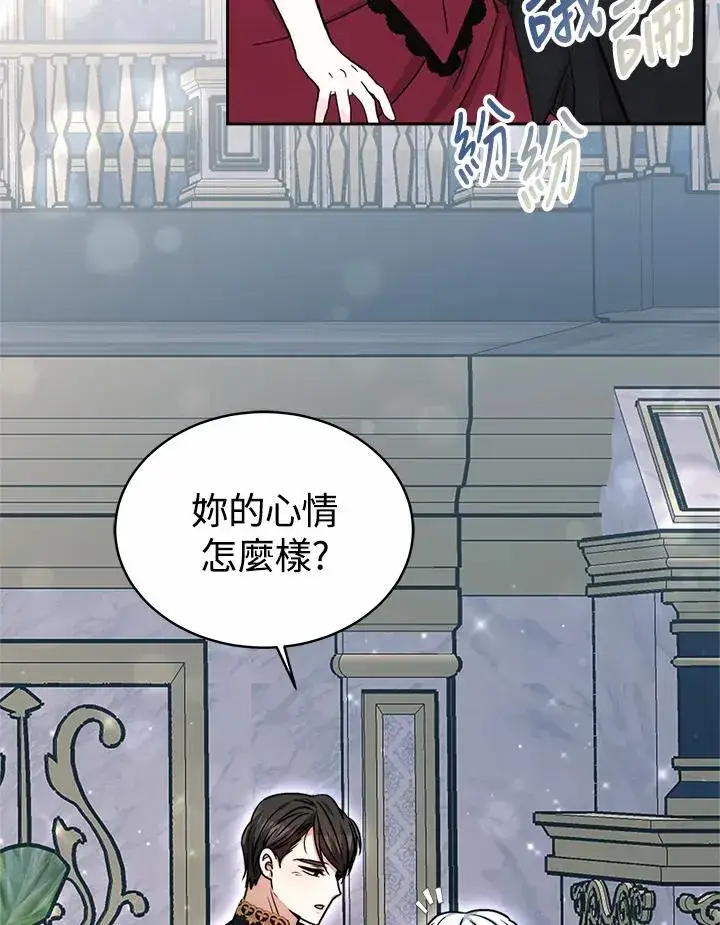 漫画《完结后的伊万杰琳》第53话第108张图