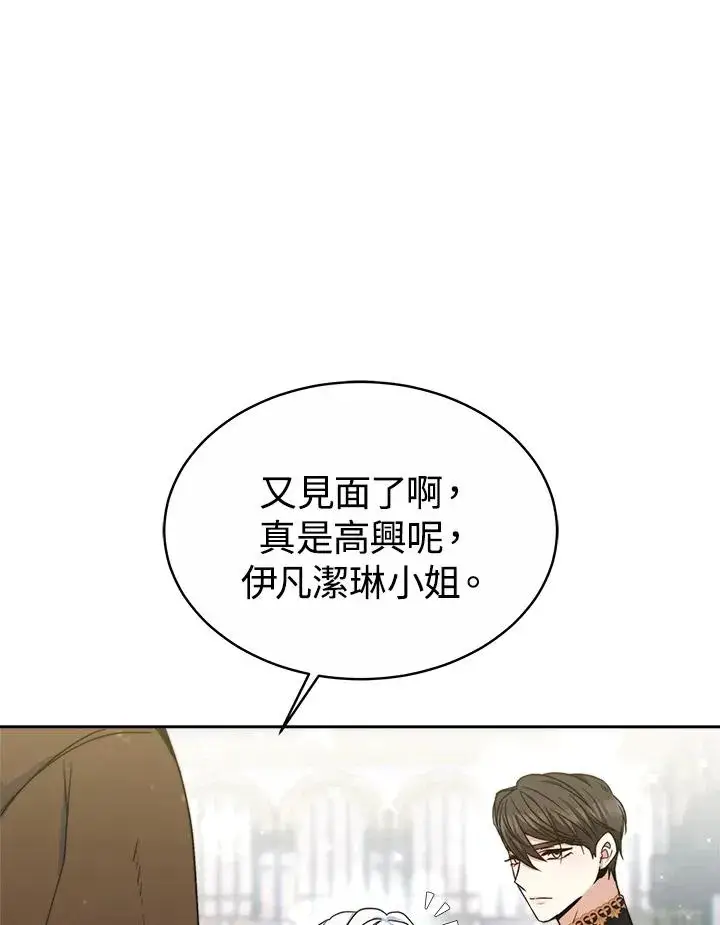 漫画《完结后的伊万杰琳》第53话第114张图