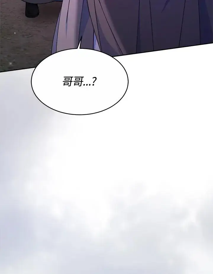 漫画《完结后的伊万杰琳》第53话第12张图