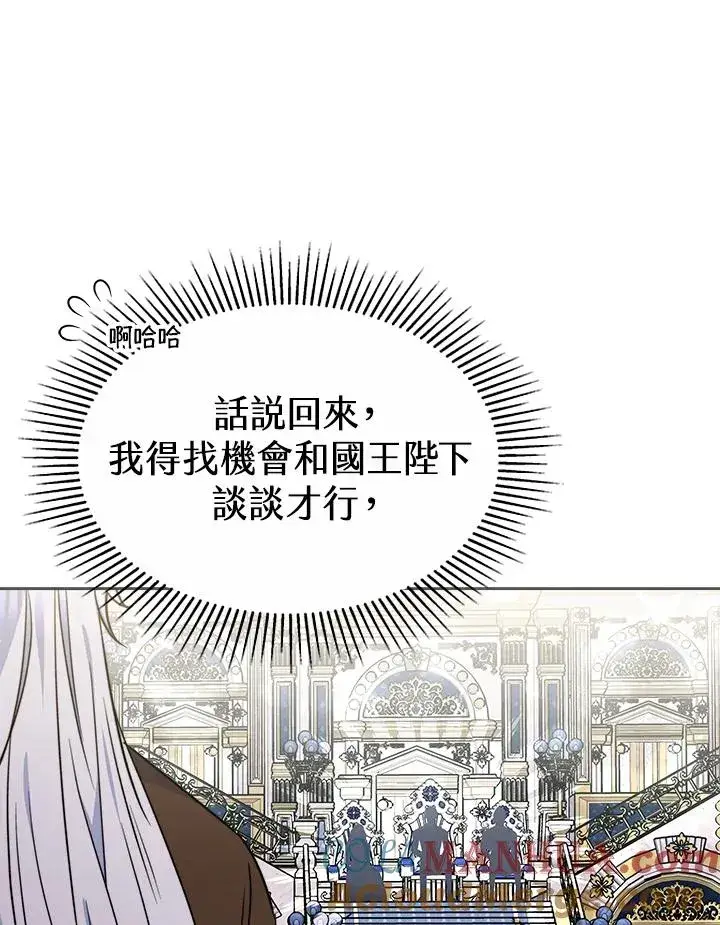 漫画《完结后的伊万杰琳》第53话第121张图