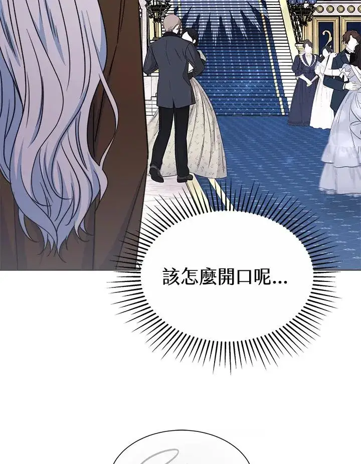 漫画《完结后的伊万杰琳》第53话第122张图