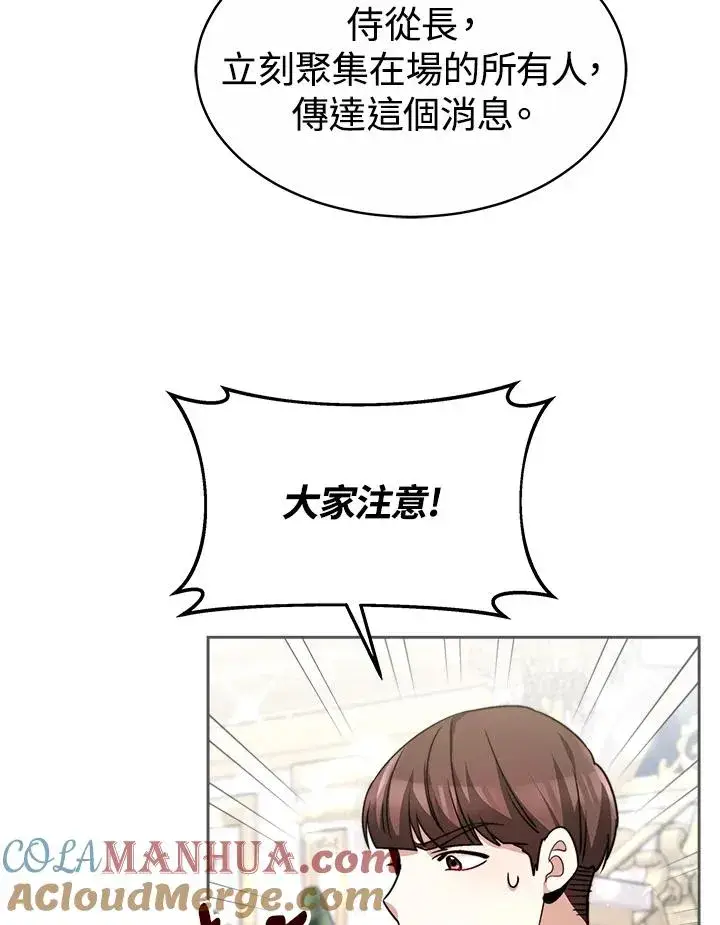 漫画《完结后的伊万杰琳》第53话第125张图