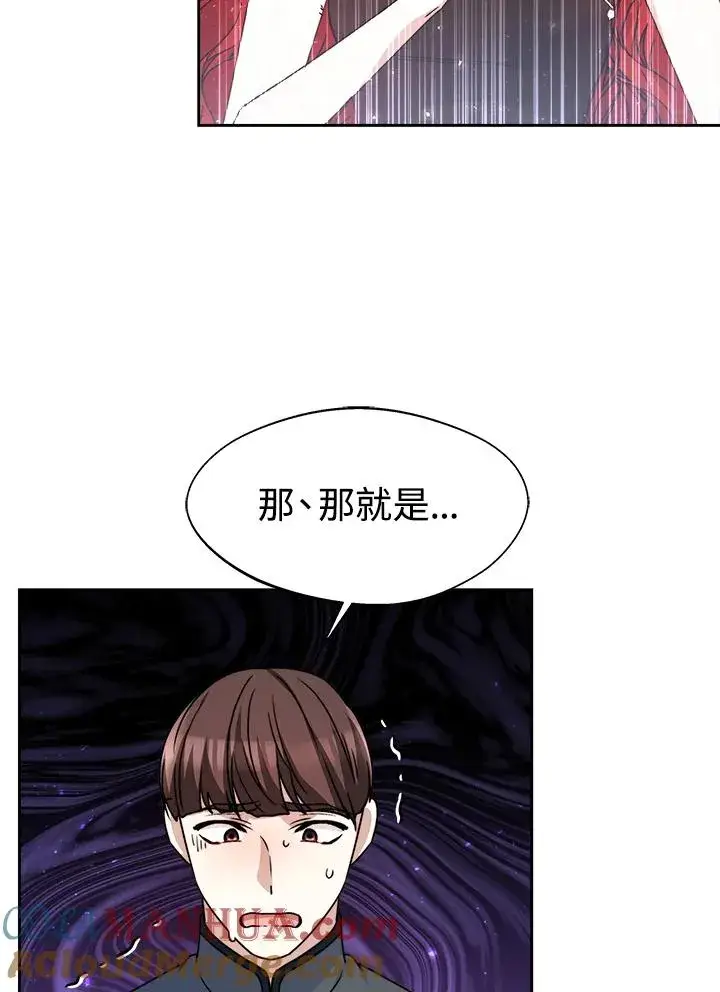 漫画《完结后的伊万杰琳》第53话第129张图