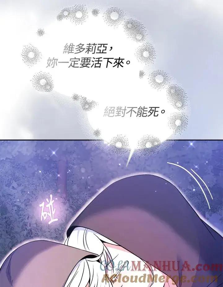 漫画《完结后的伊万杰琳》第53话第13张图