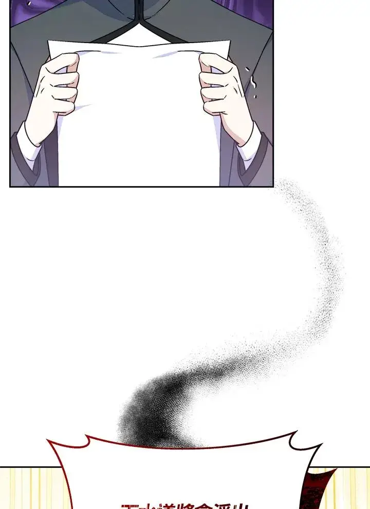 漫画《完结后的伊万杰琳》第53话第130张图