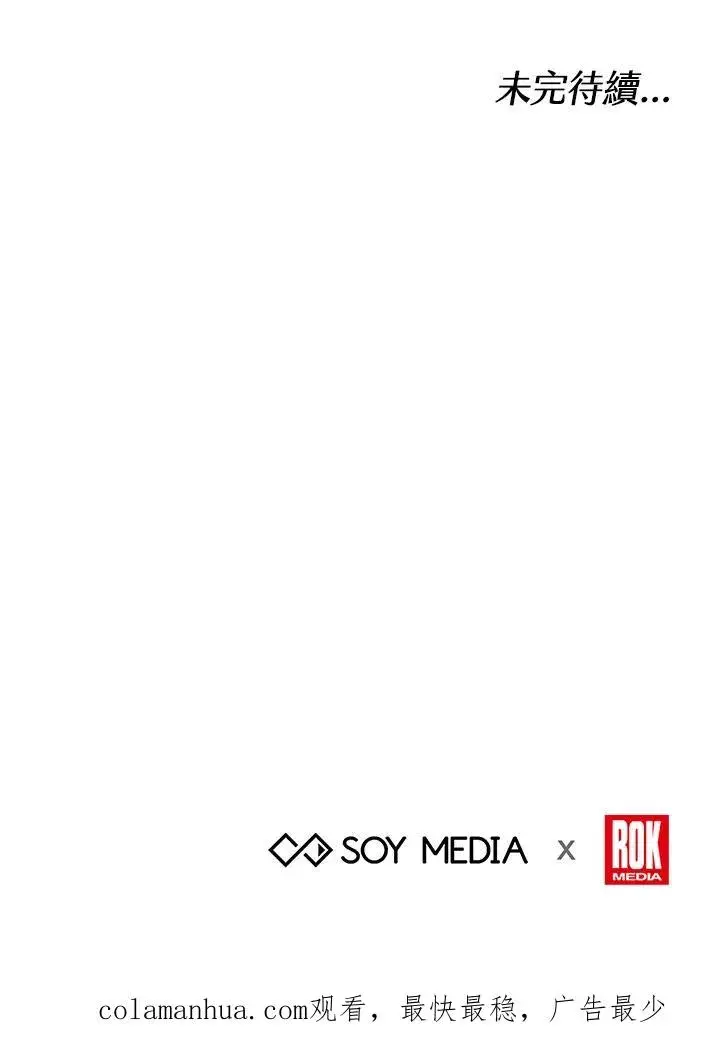 漫画《完结后的伊万杰琳》第53话第134张图