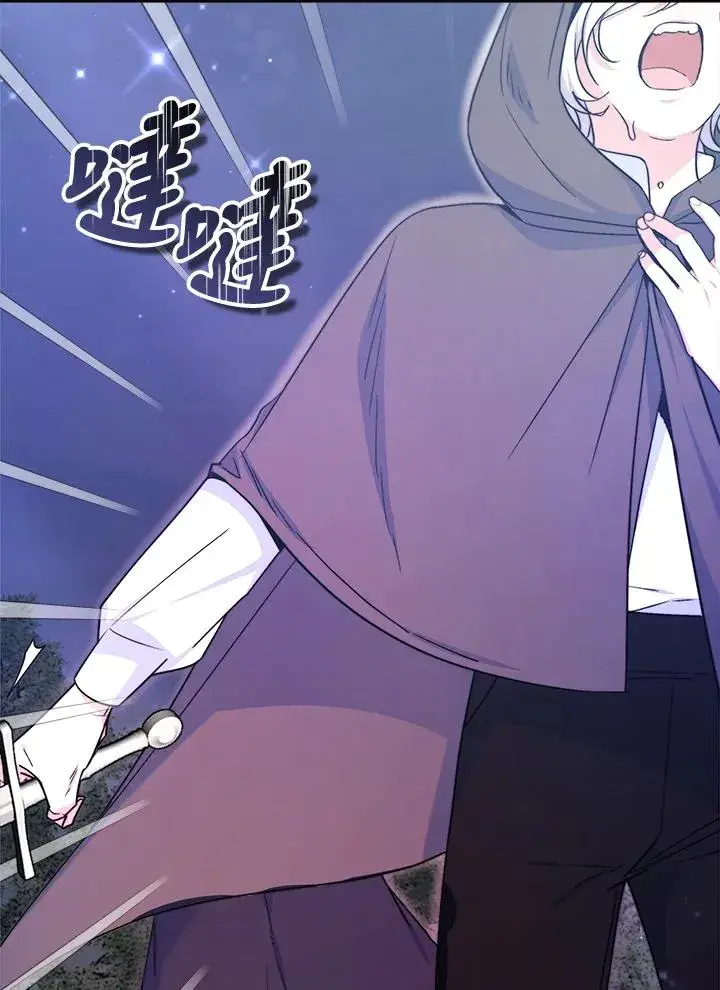 漫画《完结后的伊万杰琳》第53话第15张图