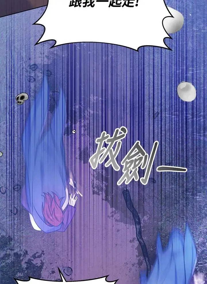 漫画《完结后的伊万杰琳》第53话第19张图