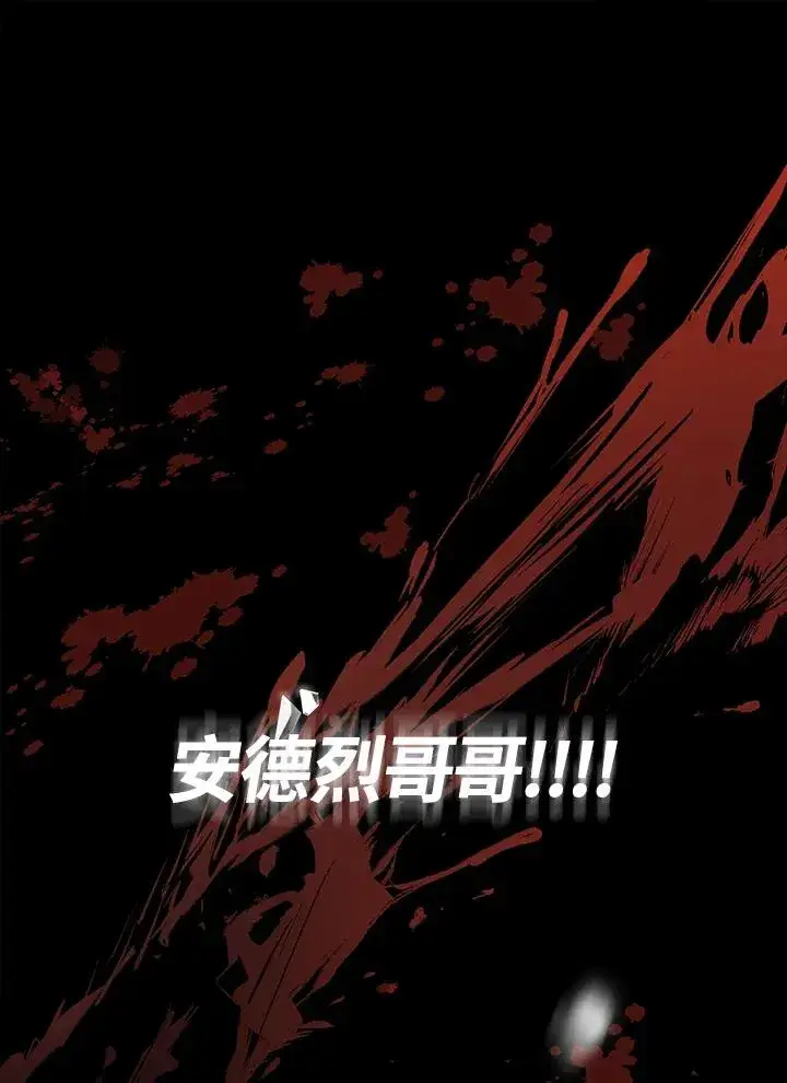 漫画《完结后的伊万杰琳》第53话第23张图