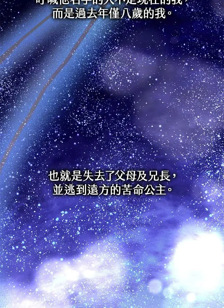 漫画《完结后的伊万杰琳》第53话第27张图
