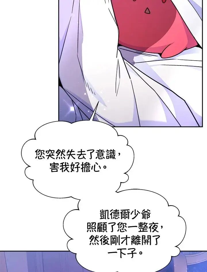 漫画《完结后的伊万杰琳》第53话第34张图