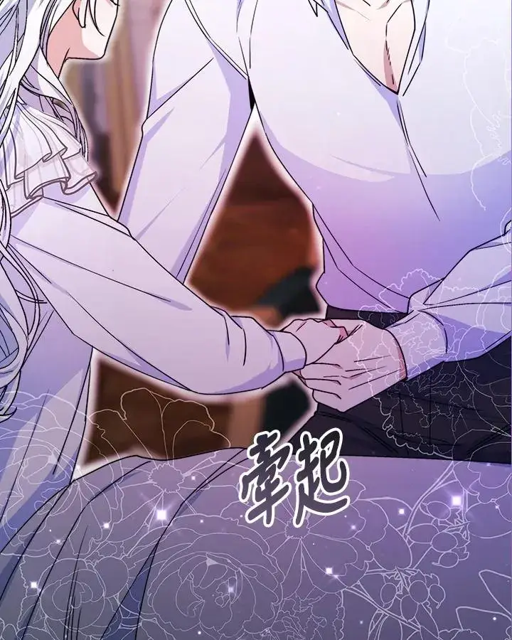 漫画《完结后的伊万杰琳》第53话第50张图