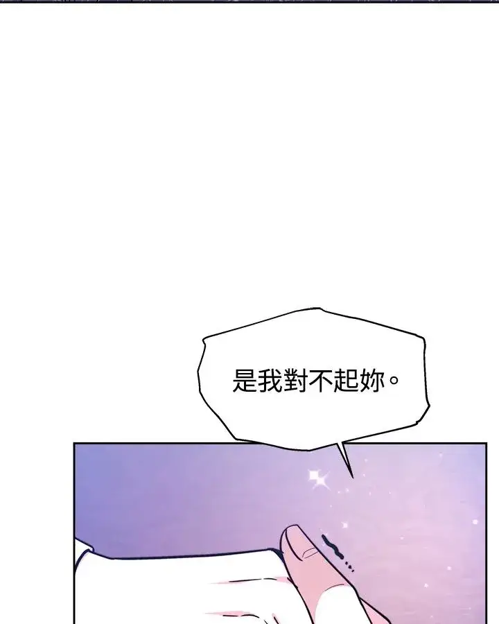 漫画《完结后的伊万杰琳》第53话第51张图