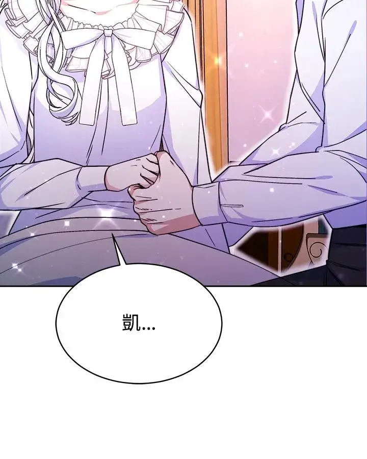 漫画《完结后的伊万杰琳》第53话第54张图