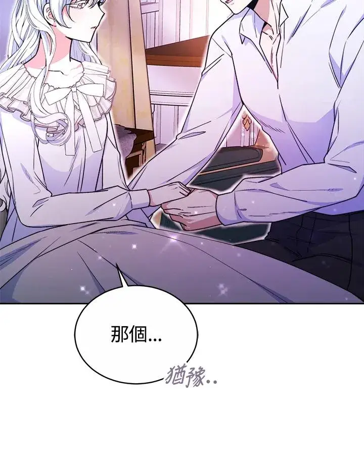 漫画《完结后的伊万杰琳》第53话第56张图