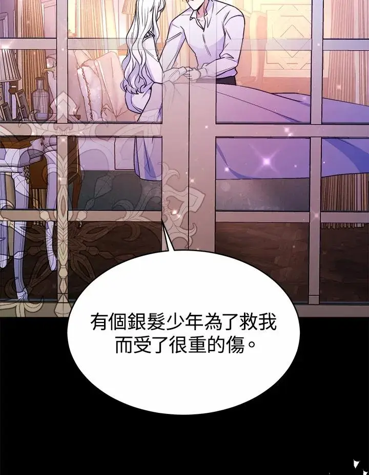 漫画《完结后的伊万杰琳》第53话第58张图