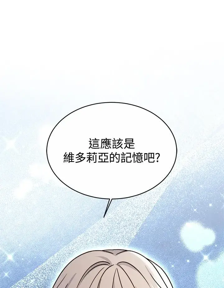 漫画《完结后的伊万杰琳》第53话第62张图