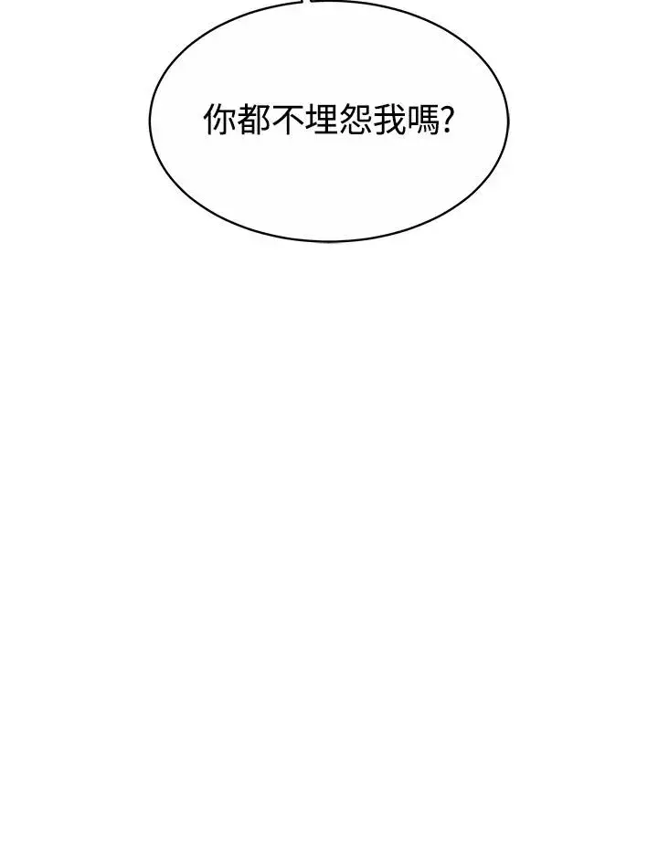 漫画《完结后的伊万杰琳》第53话第66张图