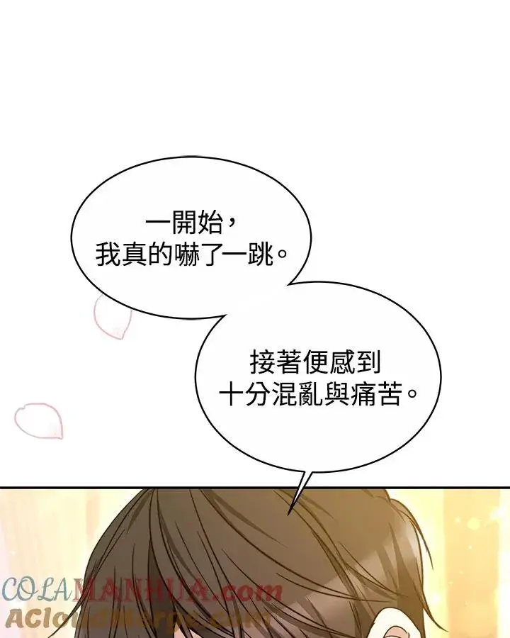 漫画《完结后的伊万杰琳》第53话第69张图