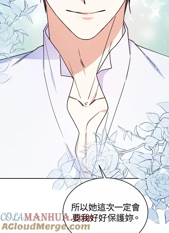 漫画《完结后的伊万杰琳》第53话第81张图
