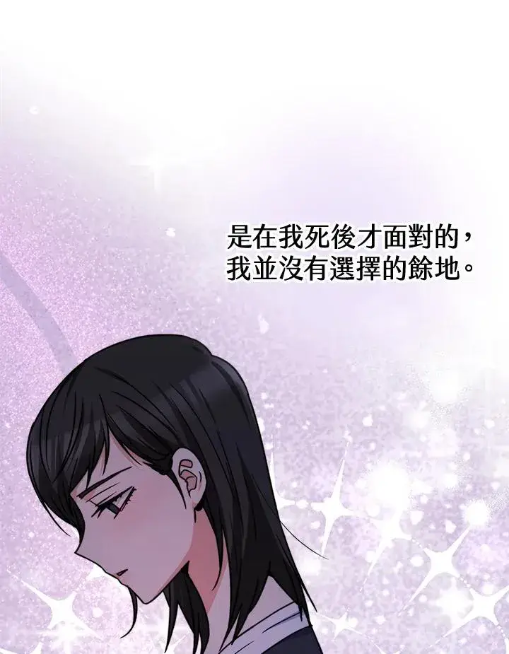 漫画《完结后的伊万杰琳》第53话第91张图