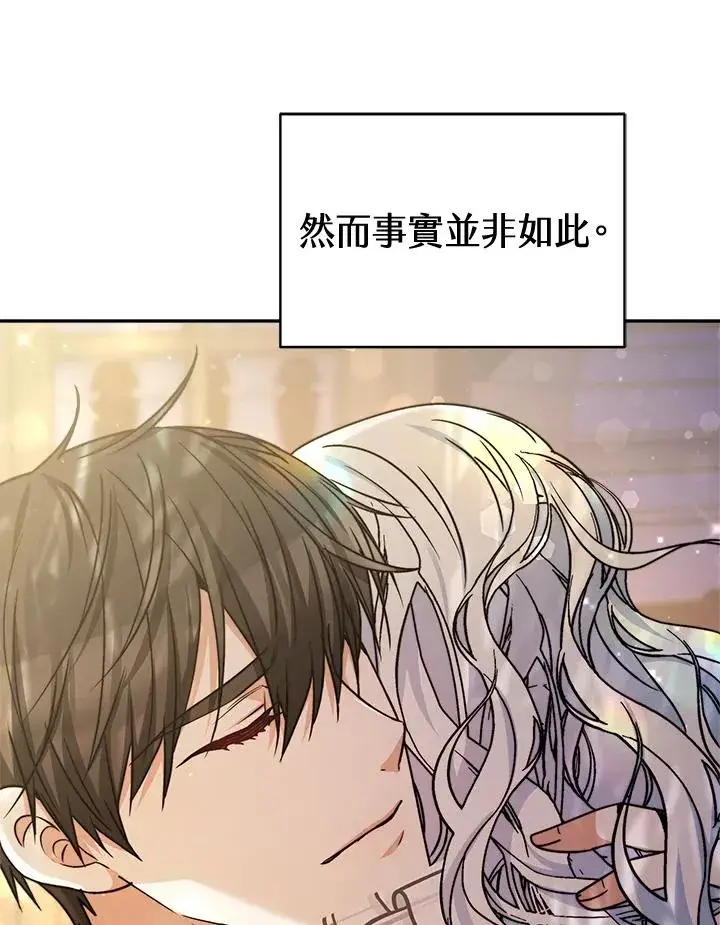 漫画《完结后的伊万杰琳》第53话第95张图