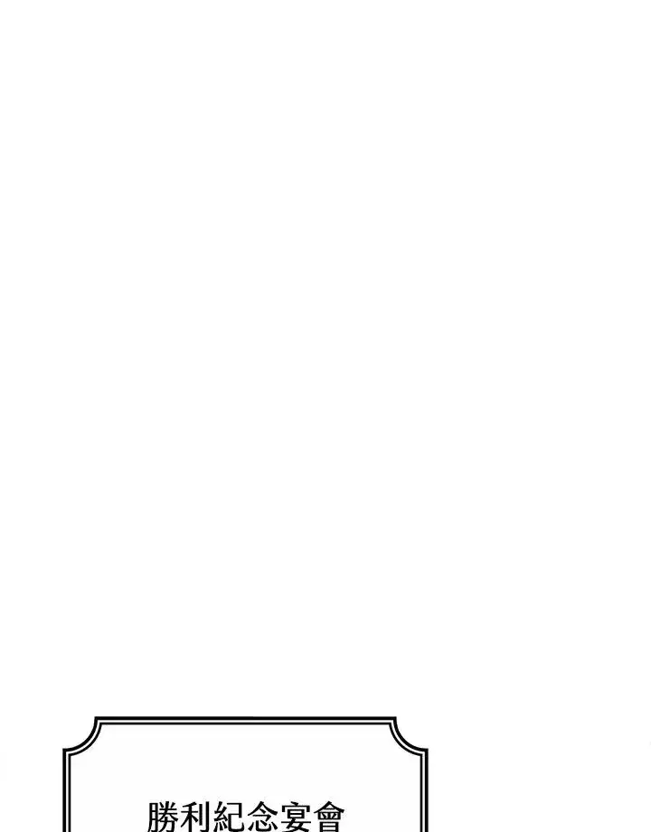 漫画《完结后的伊万杰琳》第53话第98张图