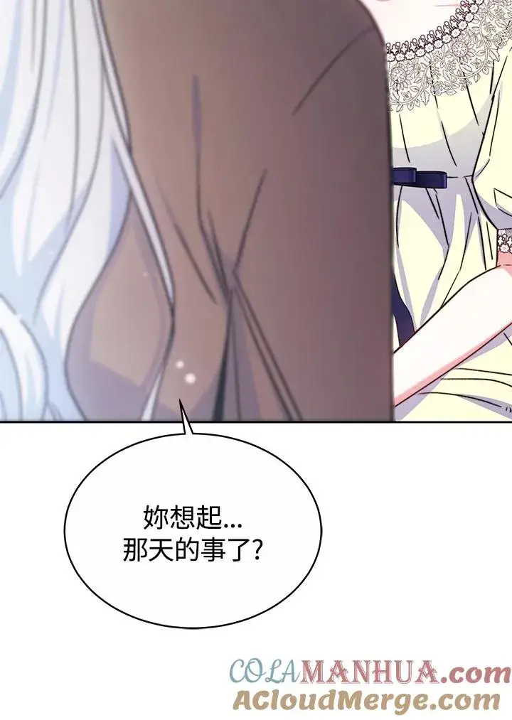 漫画《完结后的伊万杰琳》第54话第101张图