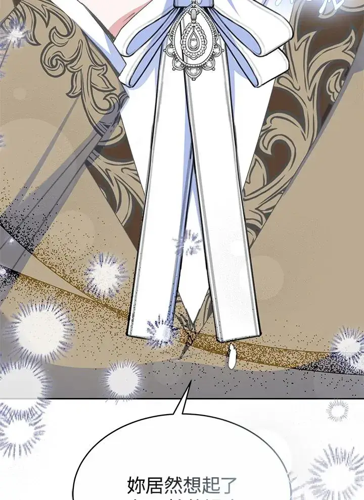 漫画《完结后的伊万杰琳》第54话第106张图