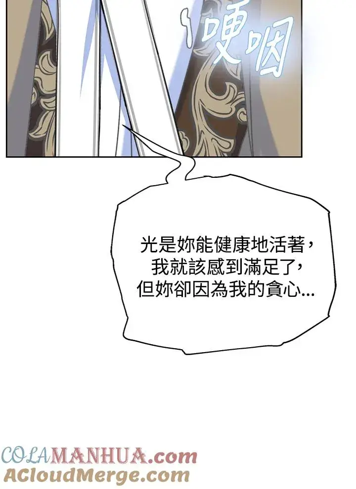 漫画《完结后的伊万杰琳》第54话第109张图