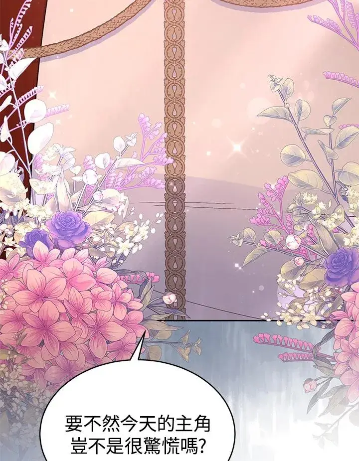 漫画《完结后的伊万杰琳》第54话第11张图