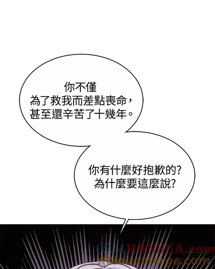 漫画《完结后的伊万杰琳》第54话第113张图