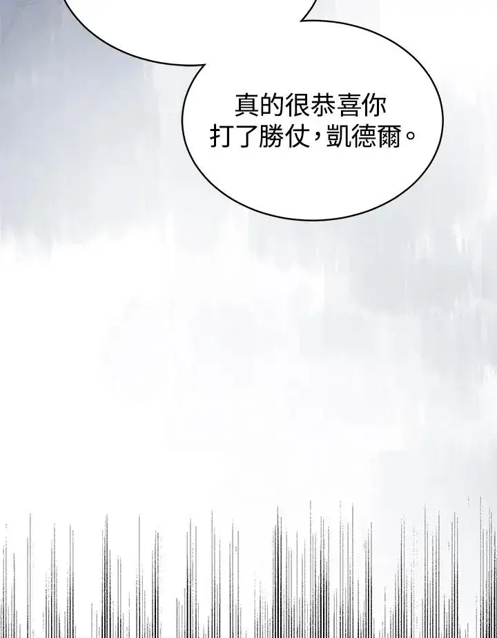漫画《完结后的伊万杰琳》第54话第12张图