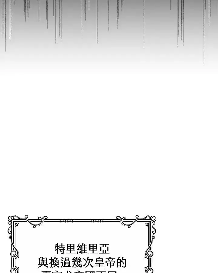 漫画《完结后的伊万杰琳》第54话第123张图
