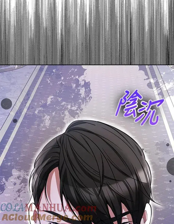 漫画《完结后的伊万杰琳》第54话第13张图